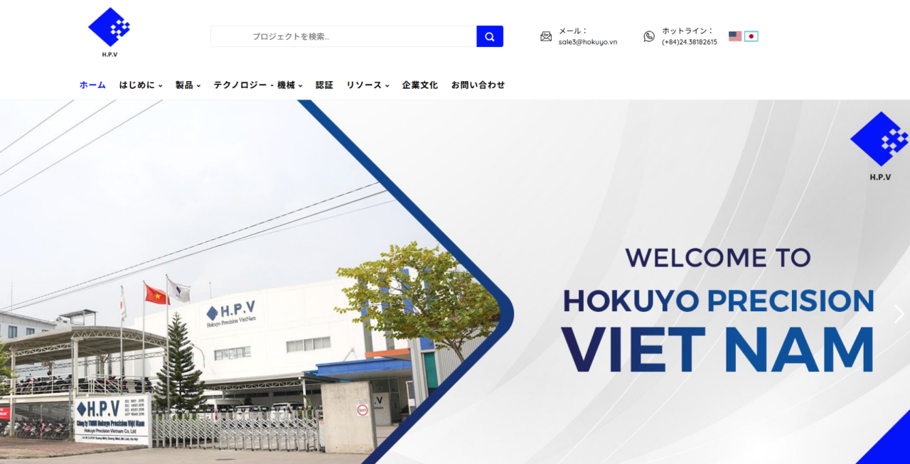 保護中: 海外拠点HPVホームページ日本語対応のお知らせ